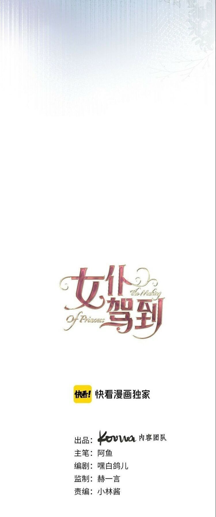 Hầu Nữ Giá Đáo Chapter 28 - Trang 2