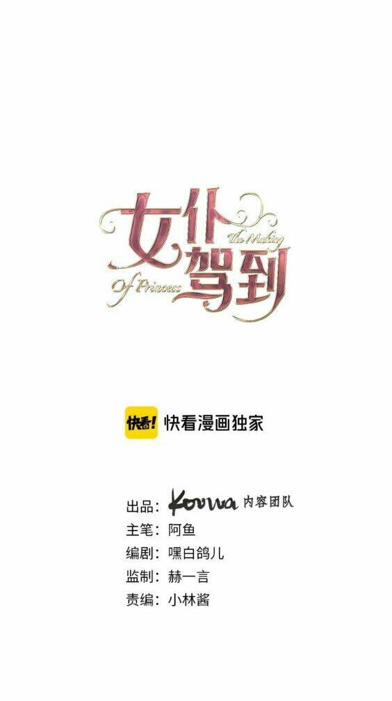 Hầu Nữ Giá Đáo Chapter 8.5 - Trang 2