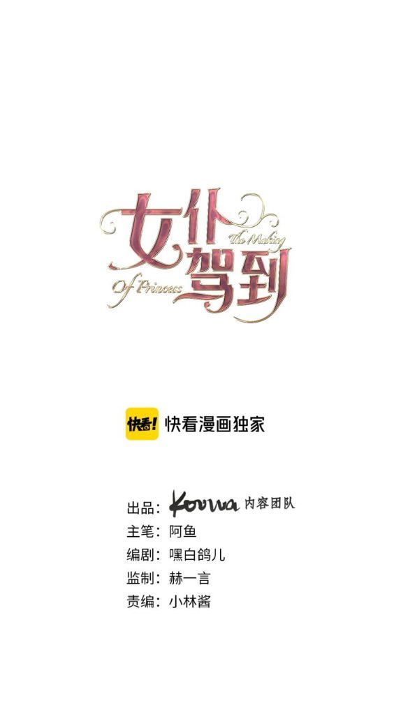 Hầu Nữ Giá Đáo Chapter 9 - Trang 2