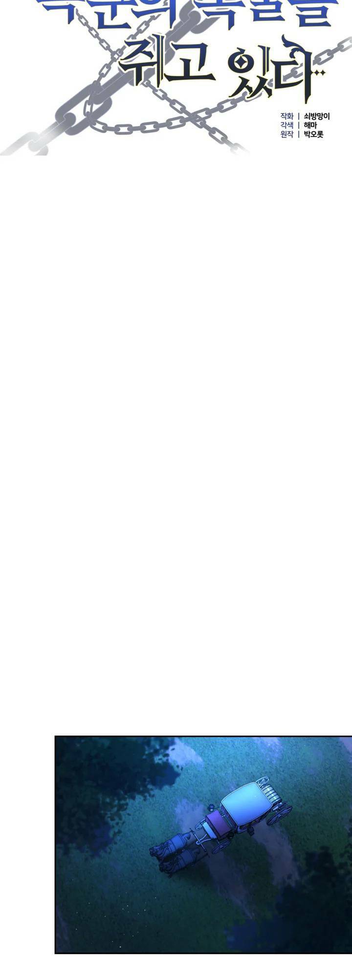 Hầu Nữ Nắm Giữ Dây Xích Của Bạo Chúa Chapter 2 - Trang 2