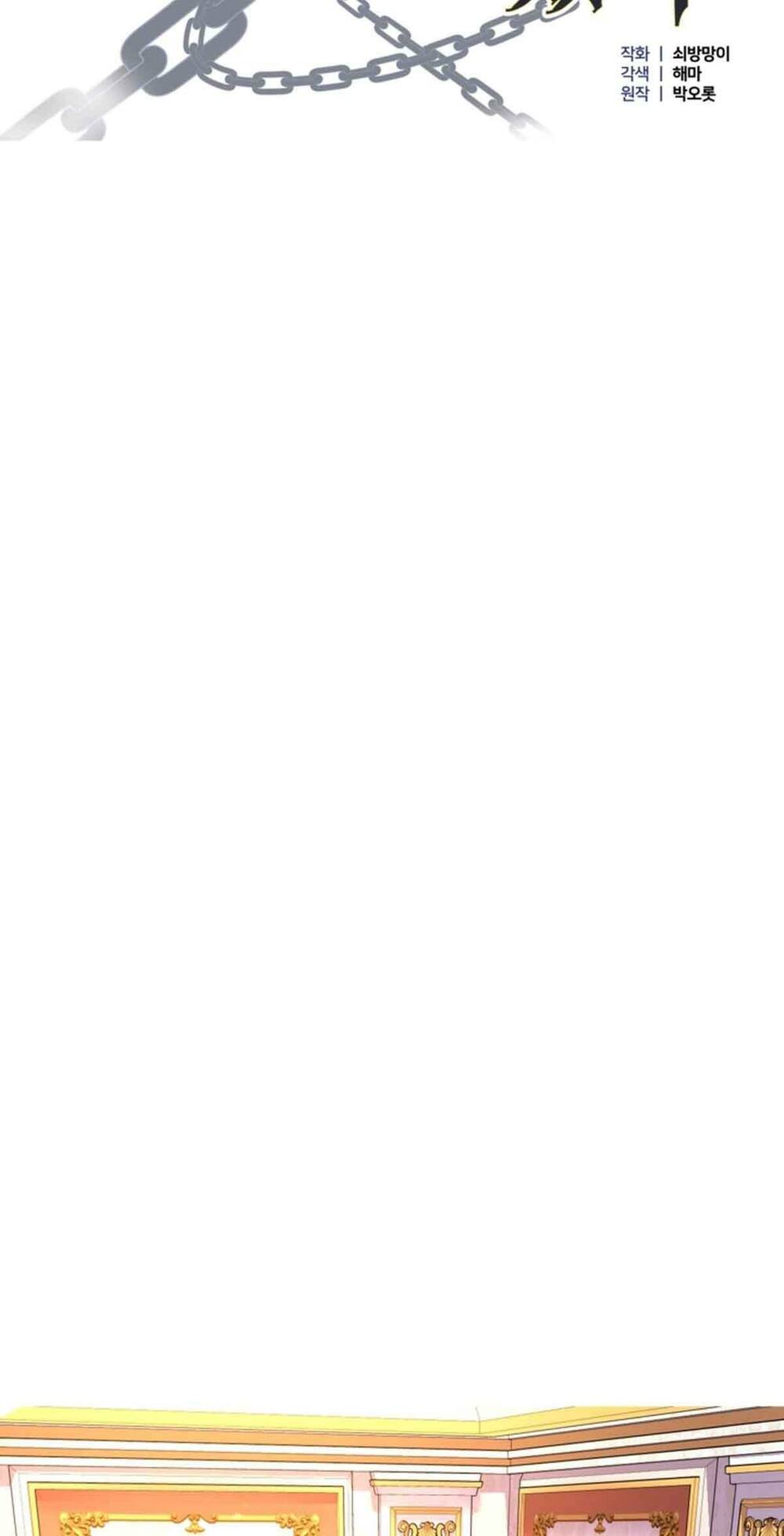 Hầu Nữ Nắm Giữ Dây Xích Của Bạo Chúa Chapter 4 - Trang 2