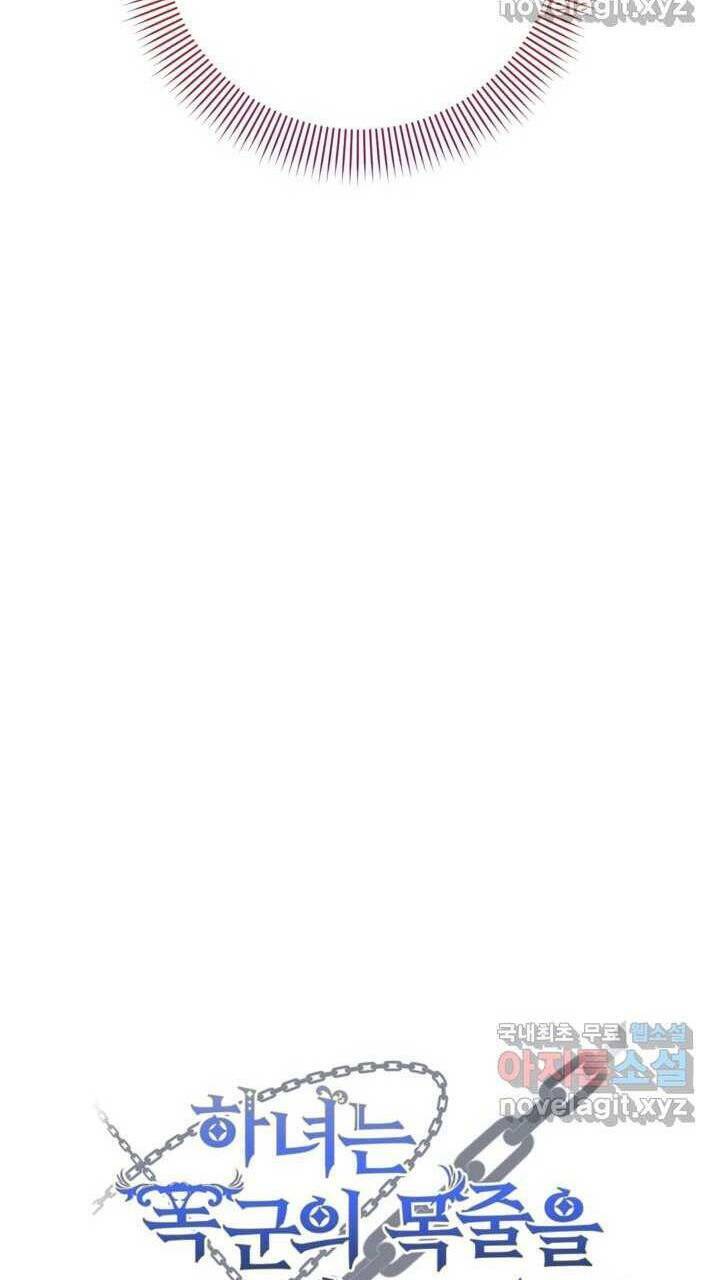 Hầu Nữ Nắm Giữ Dây Xích Của Bạo Chúa Chapter 5 - Trang 2