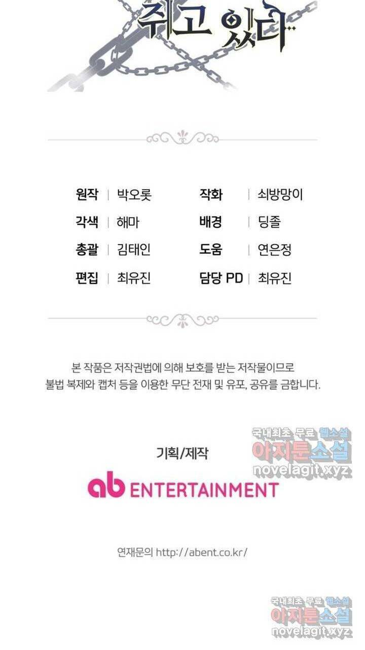 Hầu Nữ Nắm Giữ Dây Xích Của Bạo Chúa Chapter 5 - Trang 2