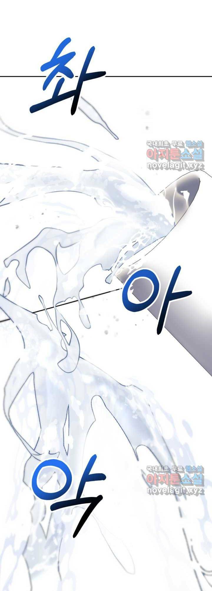 Hầu Nữ Nắm Giữ Dây Xích Của Bạo Chúa Chapter 6 - Trang 2