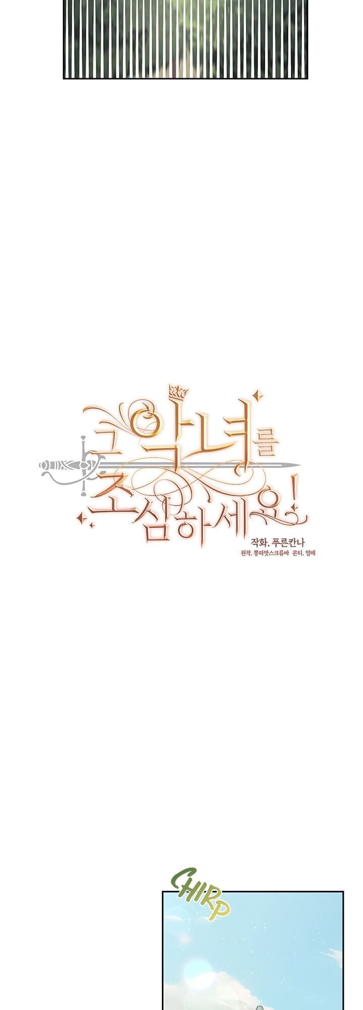 Hãy Cẩn Thận Với Kẻ Phản Diện! Chapter 35 - Trang 2