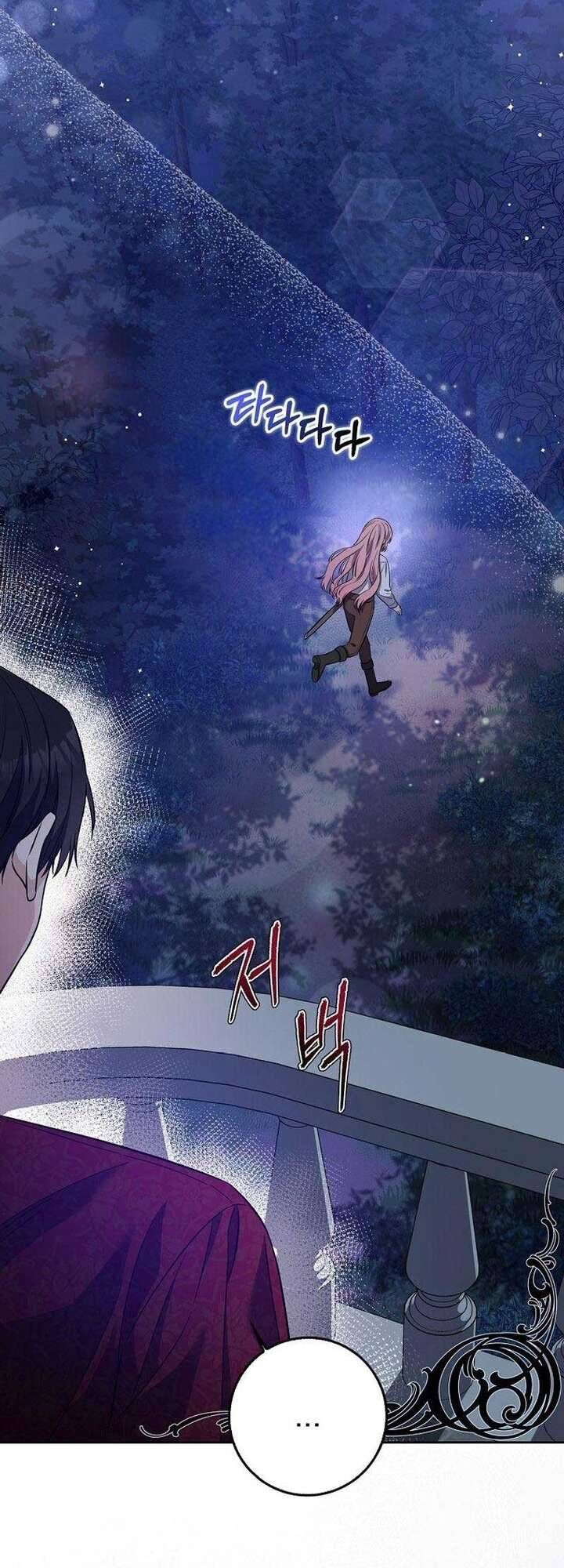 Hãy Cẩn Thận Với Người Đàn Ông Mạnh Nhất Đang Mê Muội Tôi Chapter 1 - Trang 2