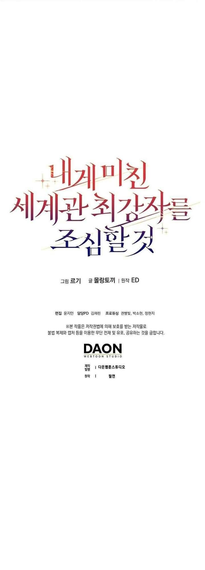 Hãy Cẩn Thận Với Người Đàn Ông Mạnh Nhất Đang Mê Muội Tôi Chapter 1 - Trang 2