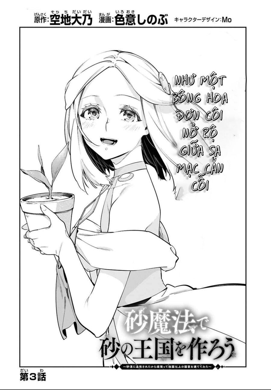 Hãy Cùng Xây Dựng Một Vương Quốc Bằng Ma Pháp Điều Khiển Cát Chapter 3 - Trang 2
