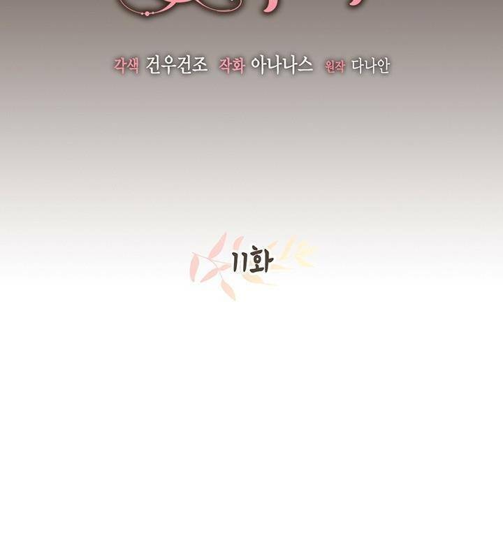 Hãy Dậy Đi Hỡi Chiến Binh Chapter 11 - Trang 2