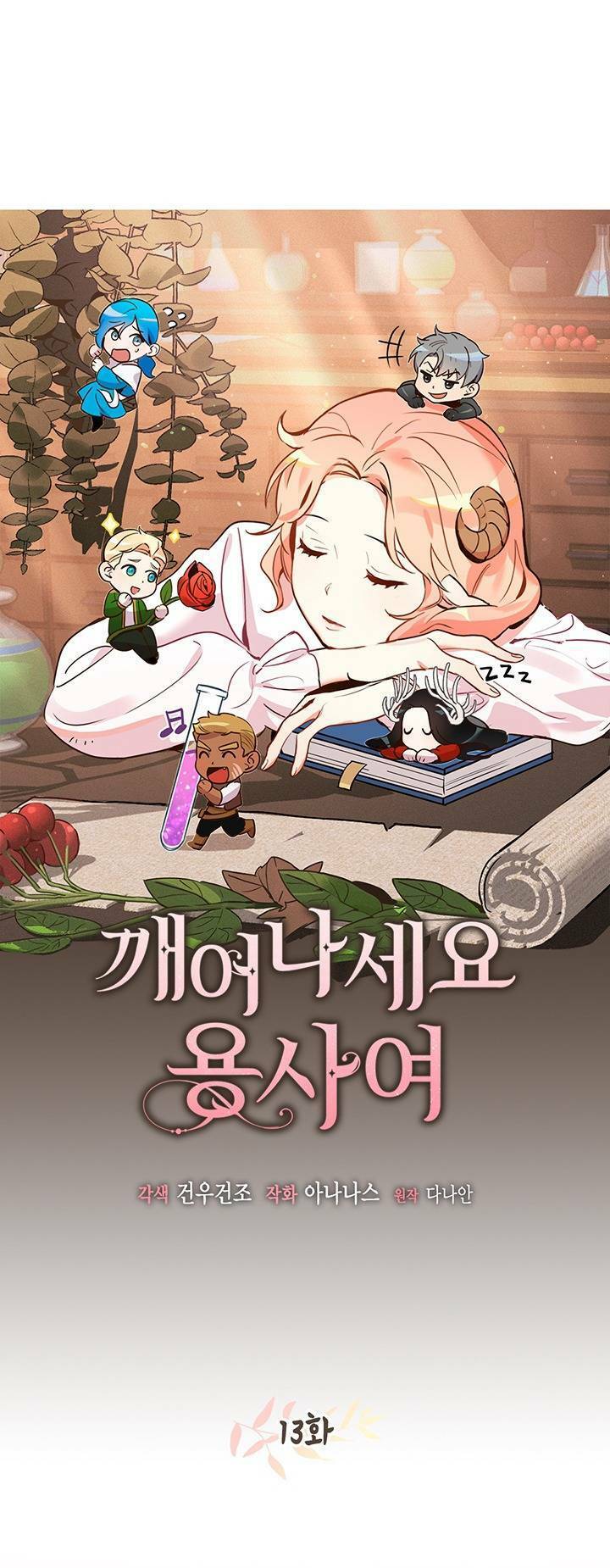 Hãy Dậy Đi Hỡi Chiến Binh Chapter 13 - Trang 2