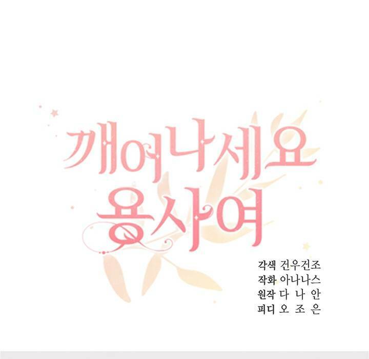 Hãy Dậy Đi Hỡi Chiến Binh Chapter 14 - Trang 2