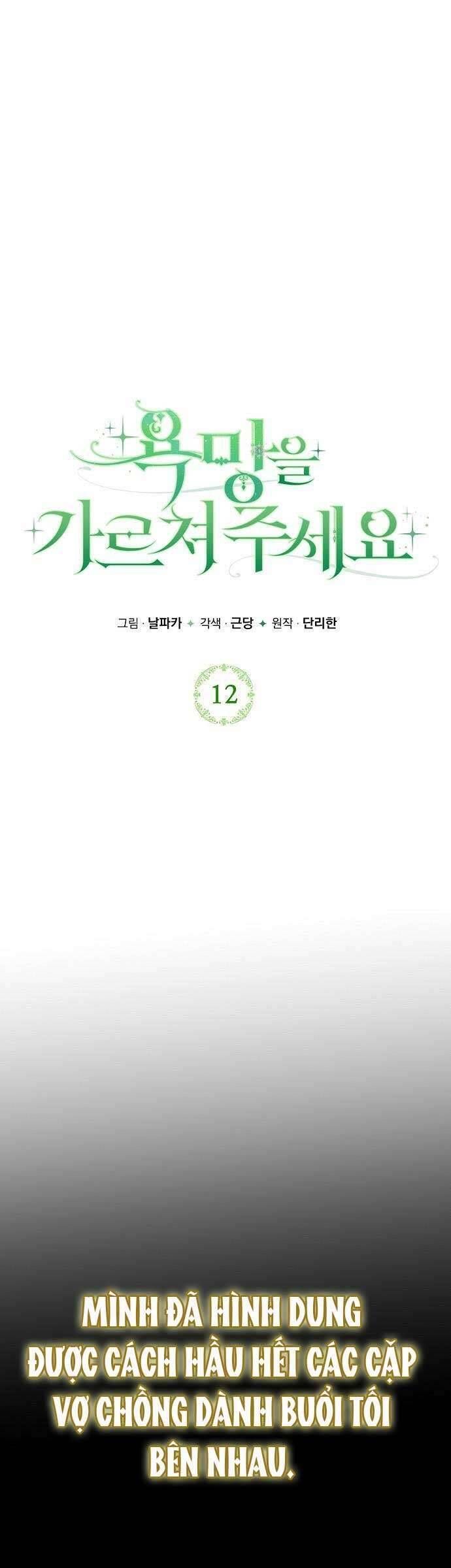 Hãy Dạy Em Cách Khao Khát Chapter 12 - Trang 2