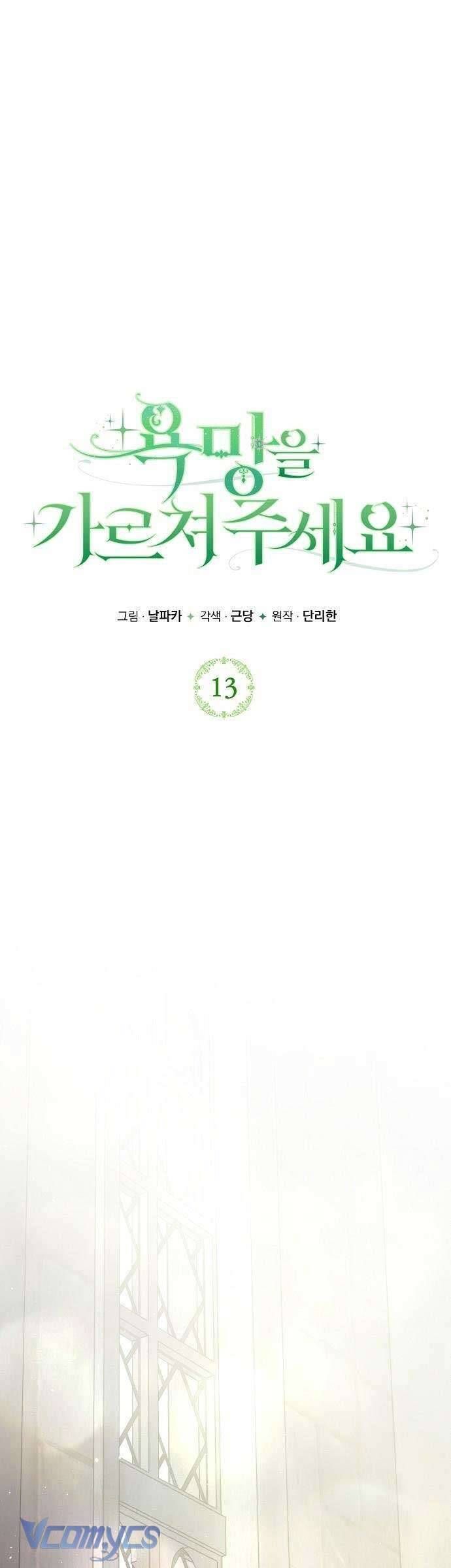 Hãy Dạy Em Cách Khao Khát Chapter 13 - Trang 2