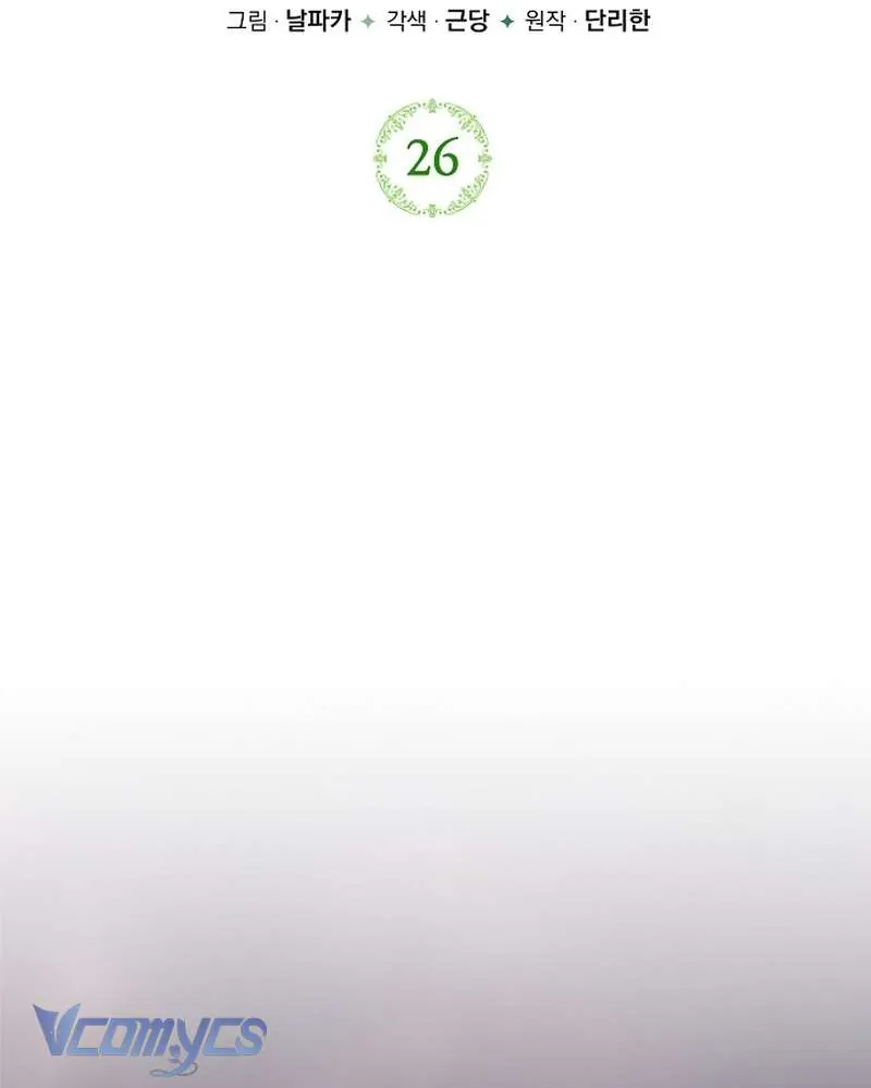 Hãy Dạy Em Cách Khao Khát Chapter 26 - Trang 2