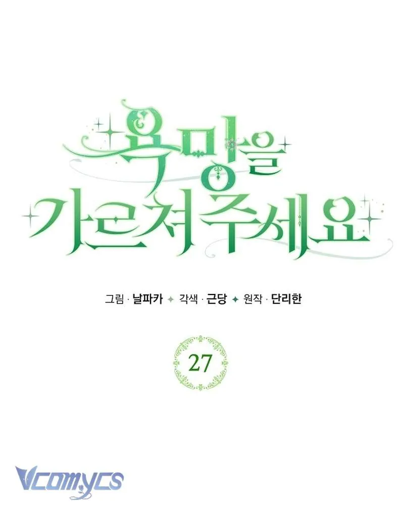 Hãy Dạy Em Cách Khao Khát Chapter 27 - Trang 2