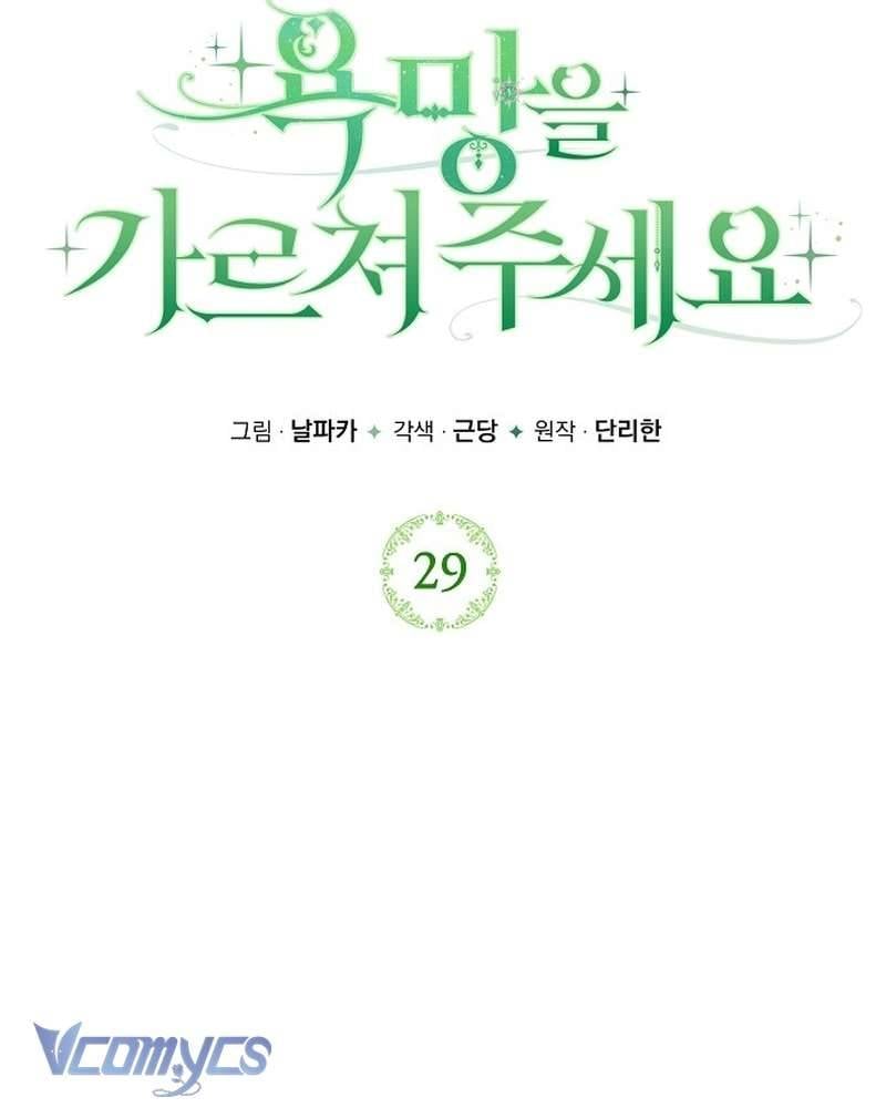 Hãy Dạy Em Cách Khao Khát Chapter 29 - Trang 2