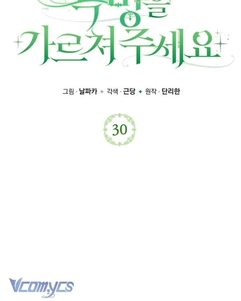 Hãy Dạy Em Cách Khao Khát Chapter 30 - Trang 2