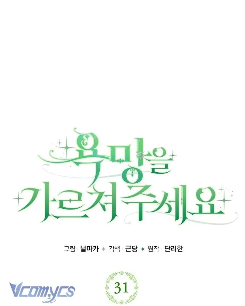 Hãy Dạy Em Cách Khao Khát Chapter 31 - Trang 2