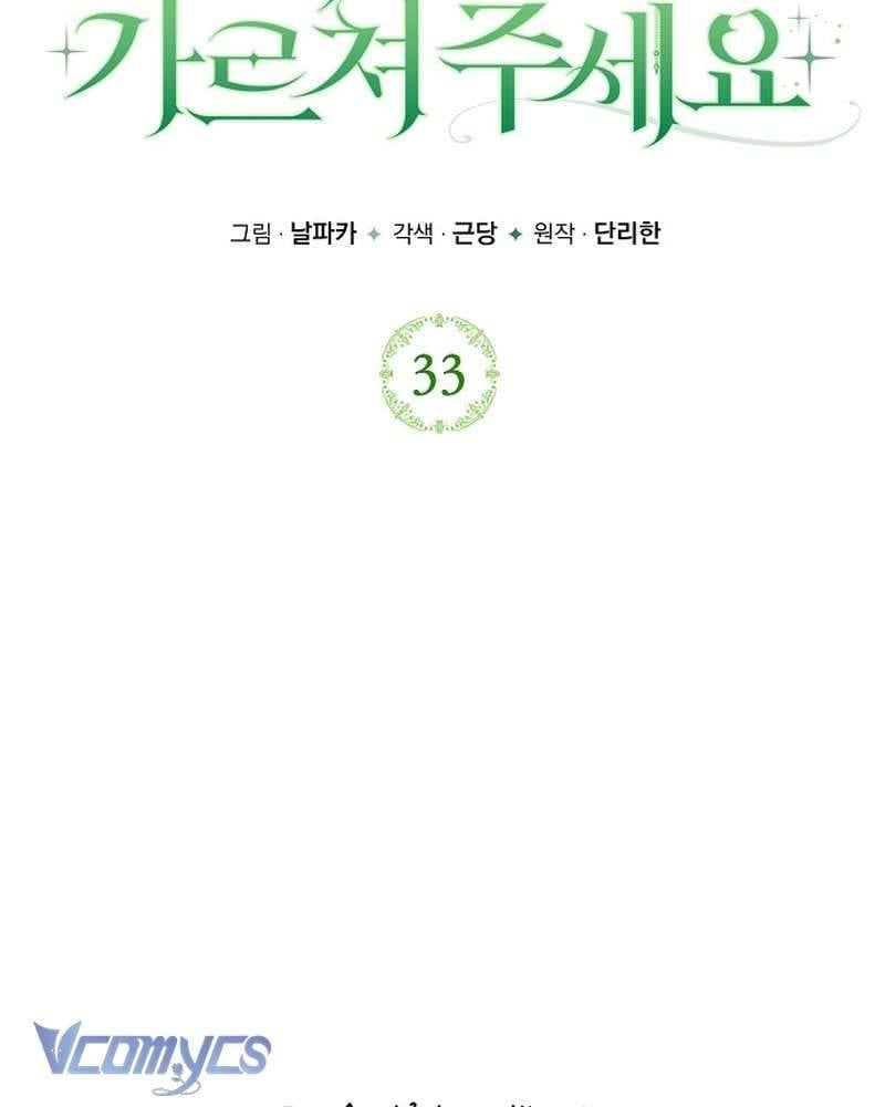 Hãy Dạy Em Cách Khao Khát Chapter 33 - Trang 2