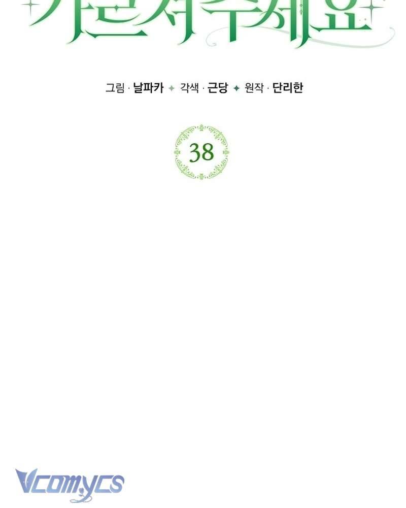 Hãy Dạy Em Cách Khao Khát Chapter 38 - Trang 2