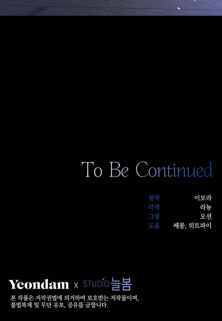 Hãy Để Tôi Được Hiểu Em Chapter 136 - Trang 2