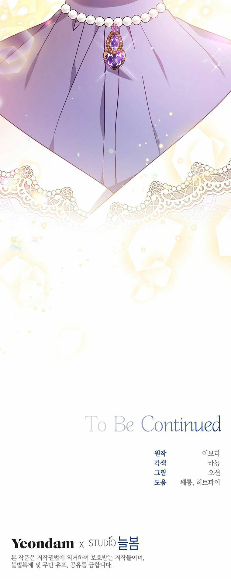 Hãy Để Tôi Được Hiểu Em Chapter 142 - Trang 2