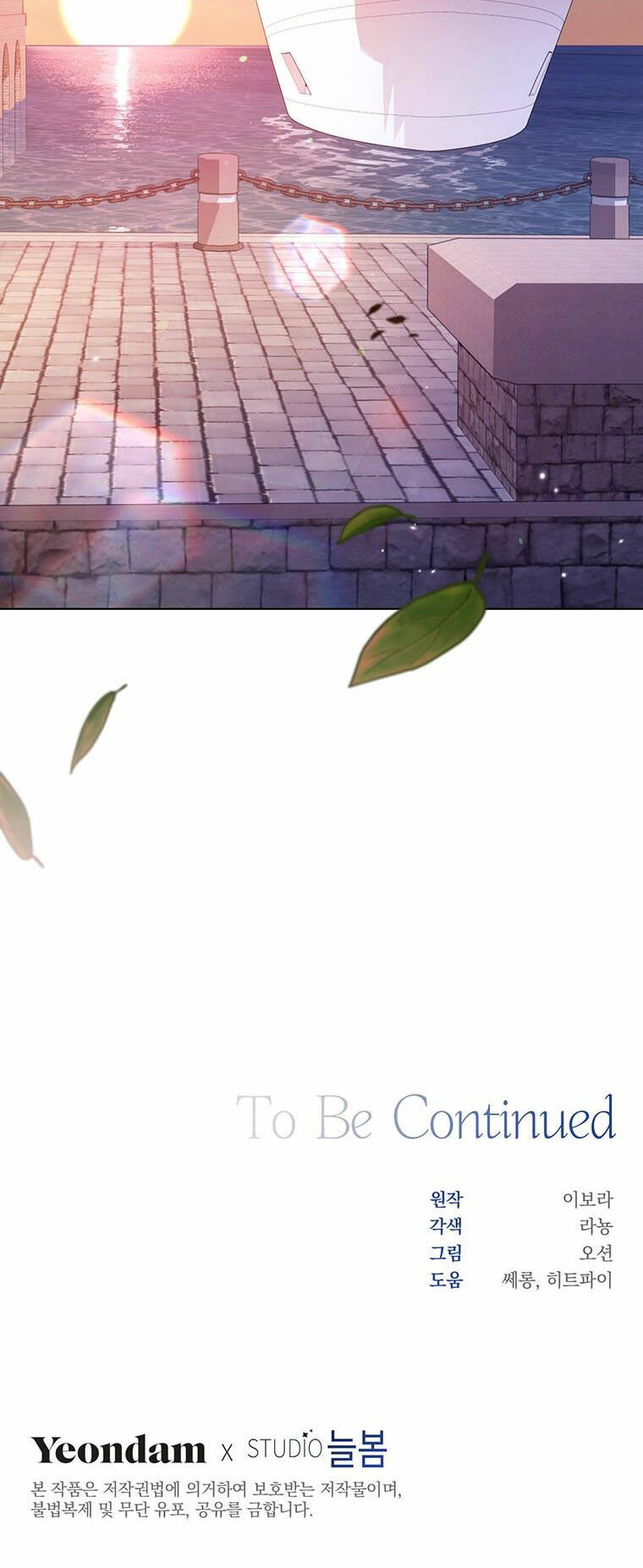 Hãy Để Tôi Được Hiểu Em Chapter 143 - Trang 2