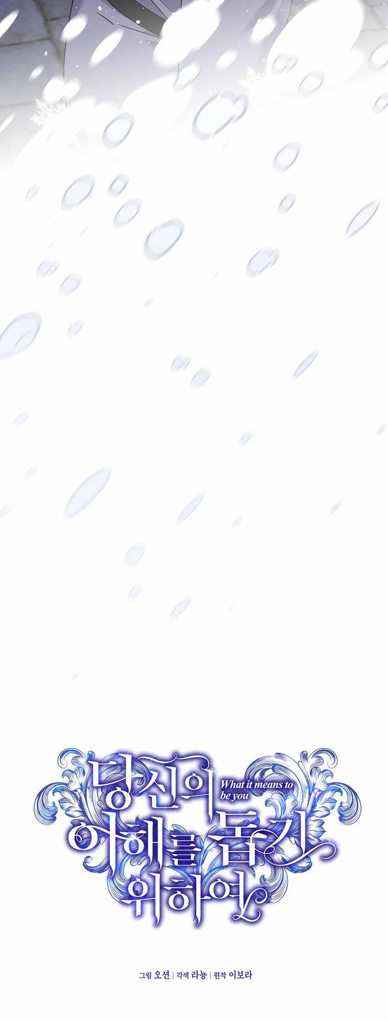 Hãy Để Tôi Được Hiểu Em Chapter 146 - Trang 2