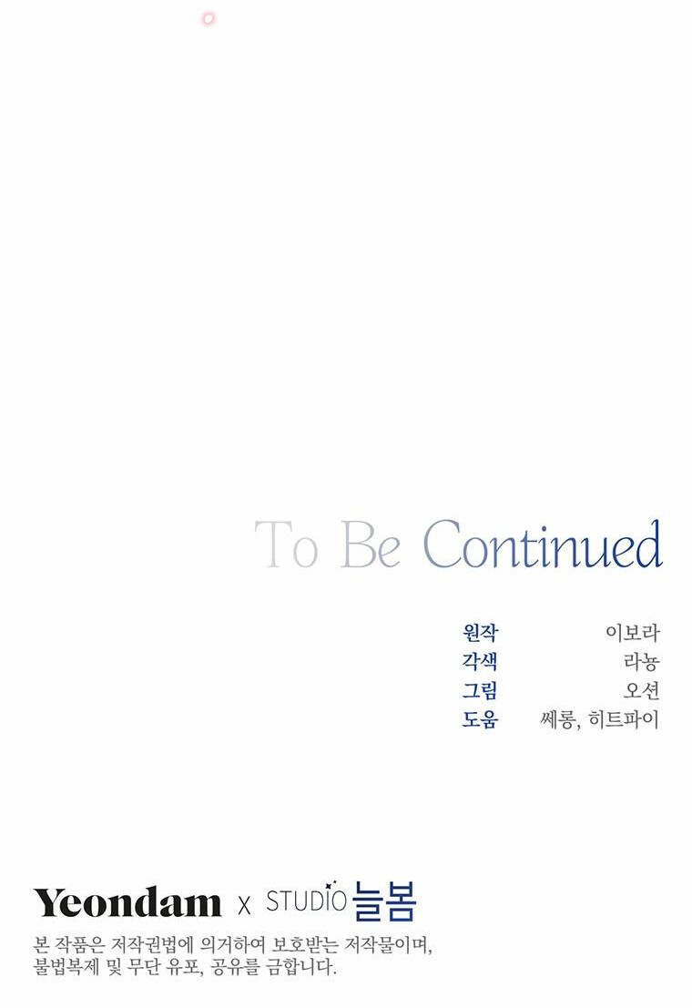 Hãy Để Tôi Được Hiểu Em Chapter 147 - Trang 2