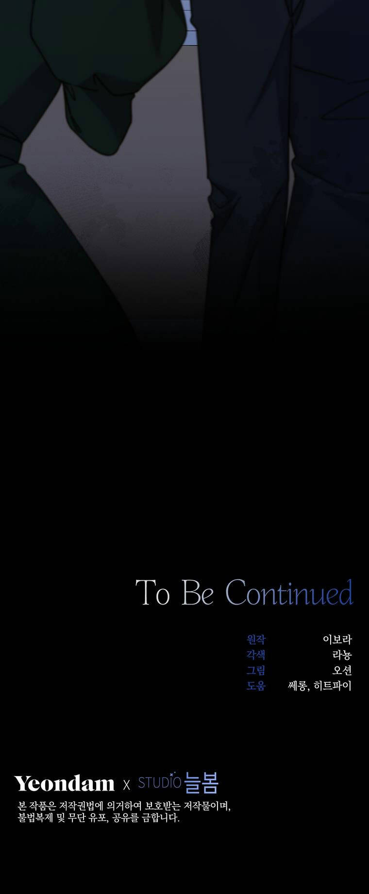 Hãy Để Tôi Được Hiểu Em Chapter 150 - Trang 2