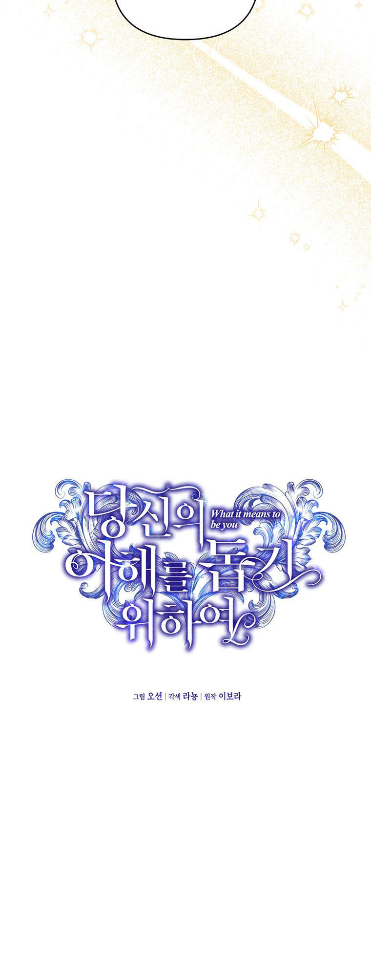 Hãy Để Tôi Được Hiểu Em Chapter 156.1 - Trang 2