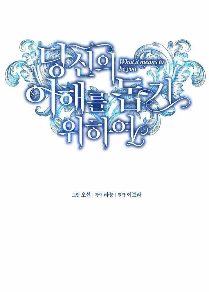 Hãy Để Tôi Được Hiểu Em Chapter 22 - Trang 2