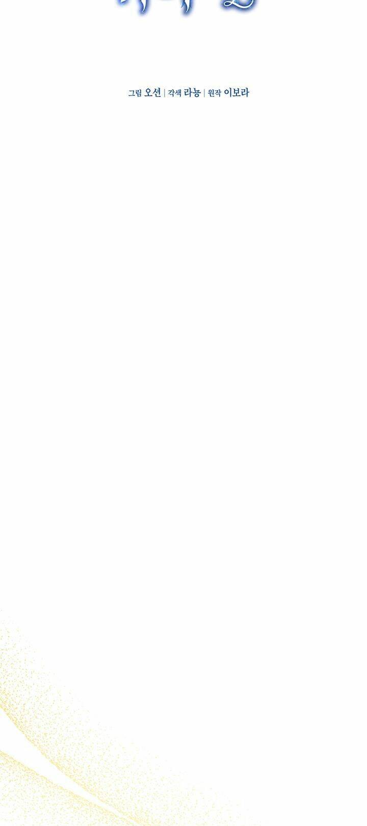 Hãy Để Tôi Được Hiểu Em Chapter 38 - Trang 2