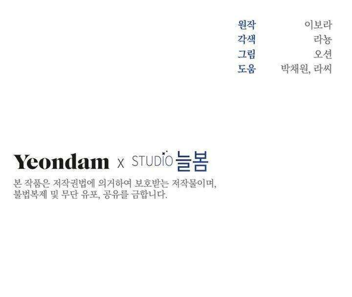 Hãy Để Tôi Được Hiểu Em Chapter 42 - Trang 2