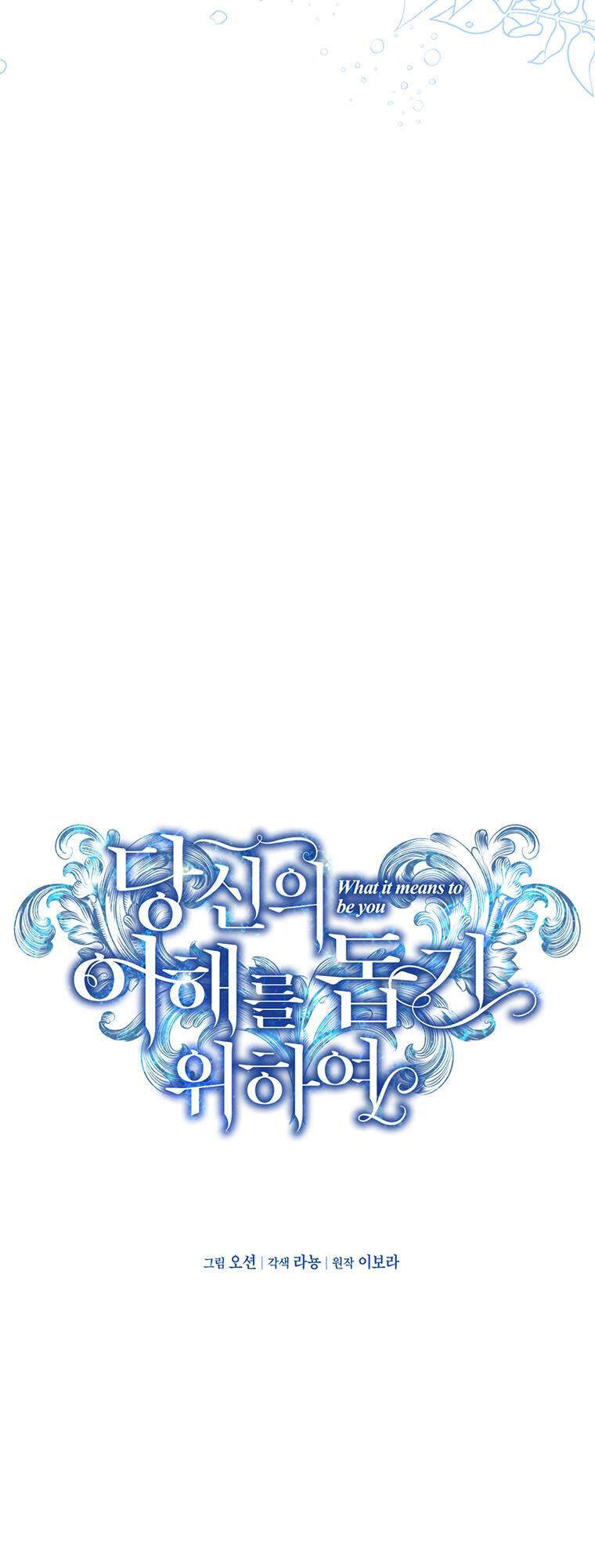 Hãy Để Tôi Được Hiểu Em Chapter 46.1 - Trang 2