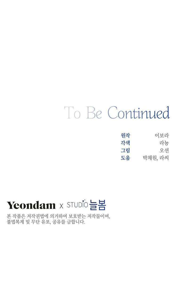 Hãy Để Tôi Được Hiểu Em Chapter 48 - Trang 2