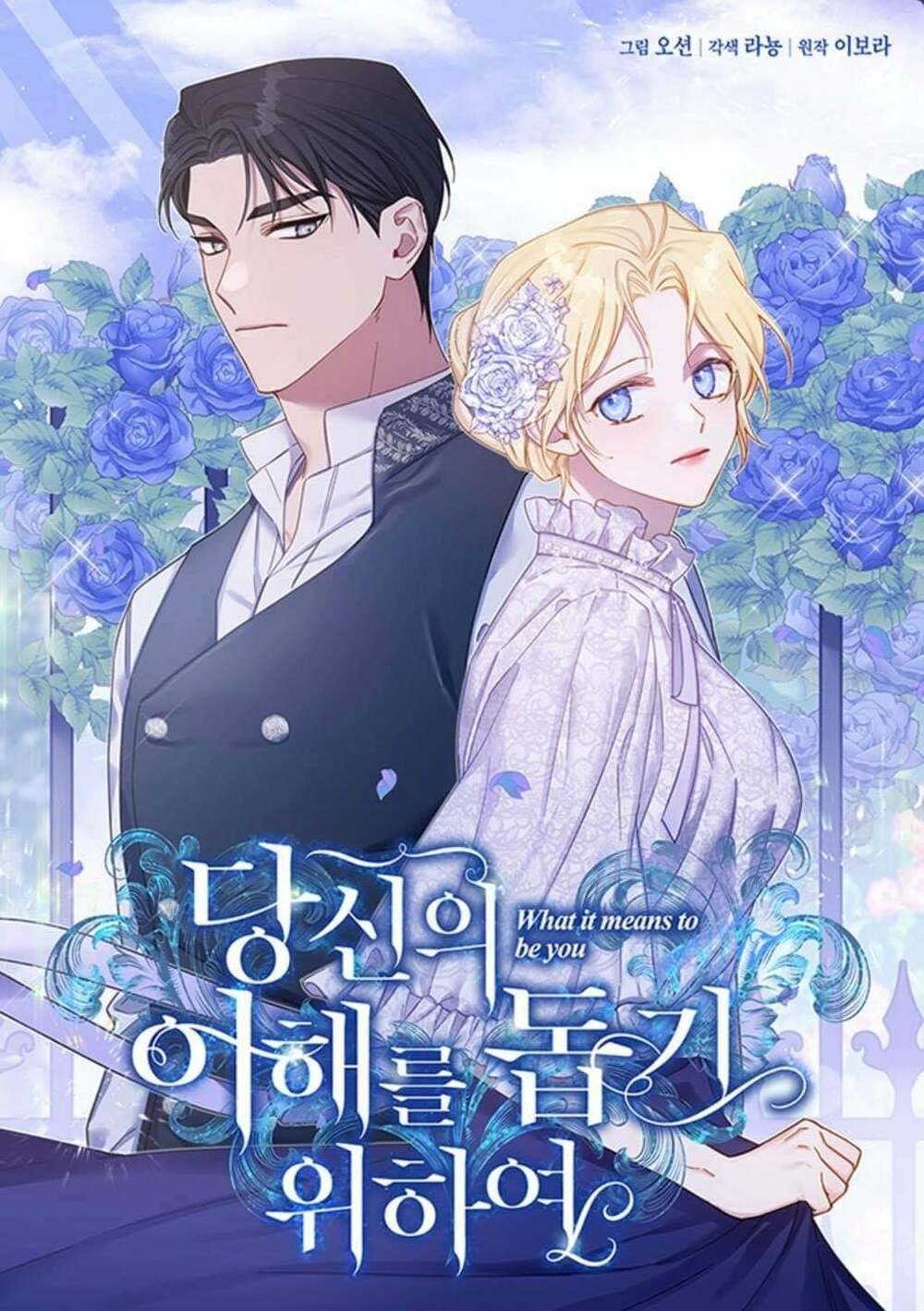 Hãy Để Tôi Được Hiểu Em Chapter 52.1 - Trang 2