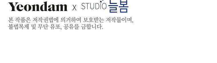 Hãy Để Tôi Được Hiểu Em Chapter 54 - Trang 2