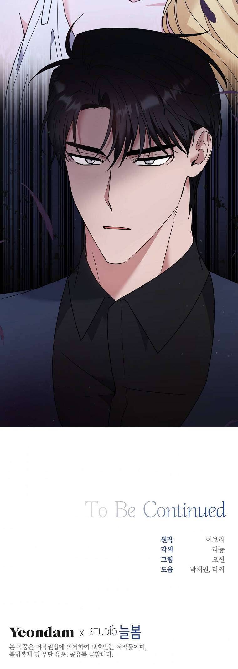 Hãy Để Tôi Được Hiểu Em Chapter 61 - Trang 2