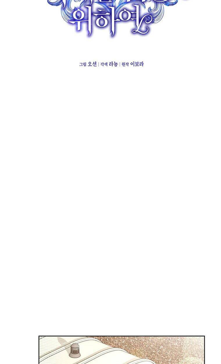 Hãy Để Tôi Được Hiểu Em Chapter 72 - Trang 2