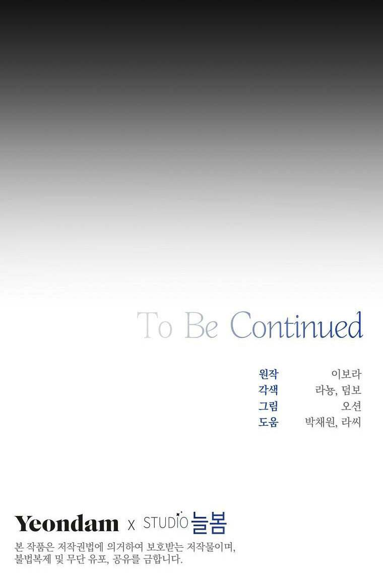 Hãy Để Tôi Được Hiểu Em Chapter 73 - Trang 2