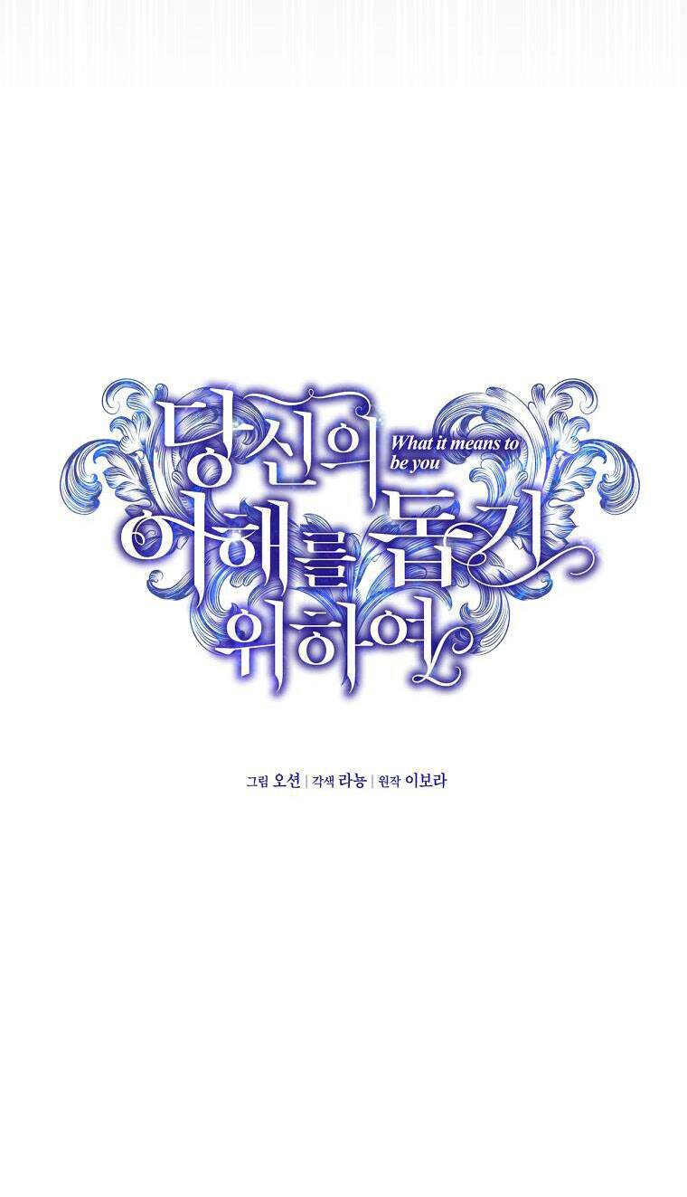 Hãy Để Tôi Được Hiểu Em Chapter 73 - Trang 2