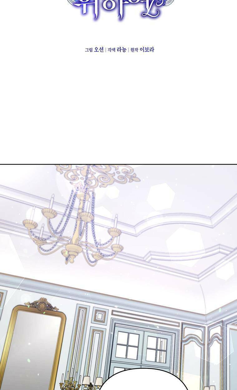 Hãy Để Tôi Được Hiểu Em Chapter 84 - Trang 2