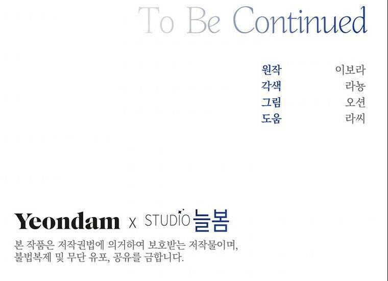 Hãy Để Tôi Được Hiểu Em Chapter 88 - Trang 2