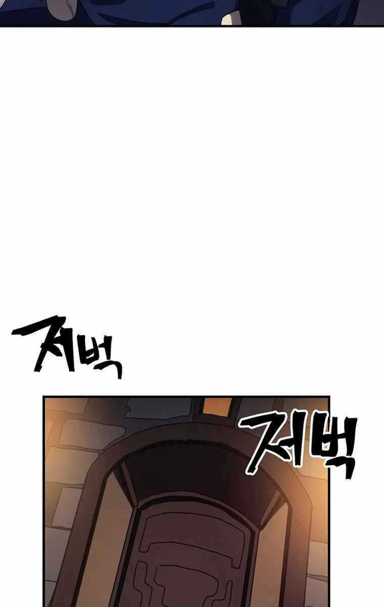 Hãy Hành Động Như Một Boss Đi Ngài Mr Devourer Chapter 22 - Trang 2