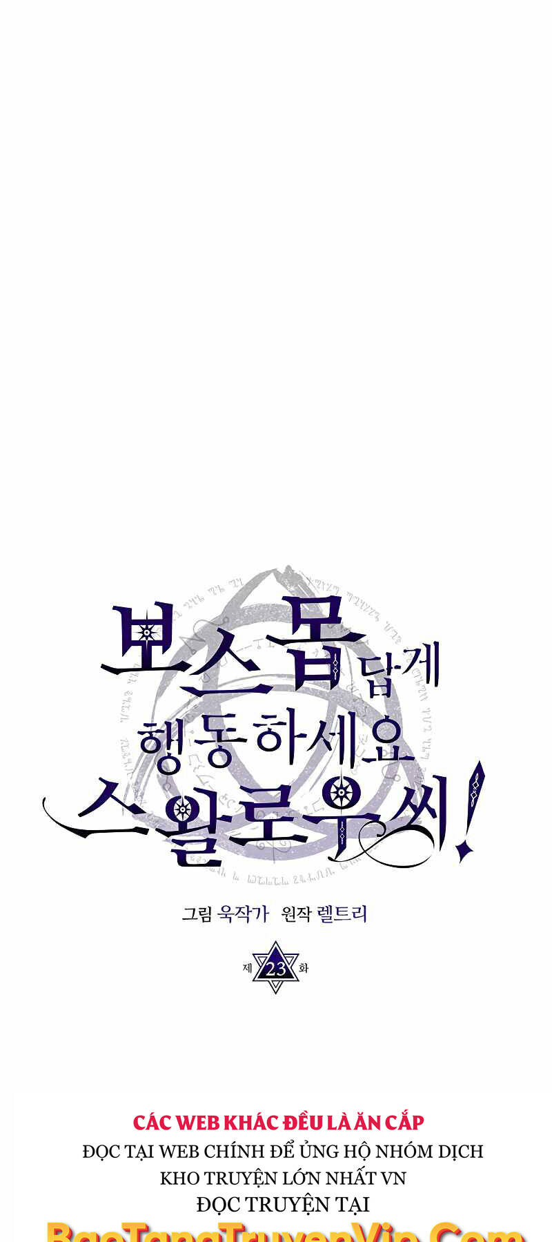 Hãy Hành Động Như Một Boss Đi Ngài Mr Devourer Chapter 23 - Trang 2