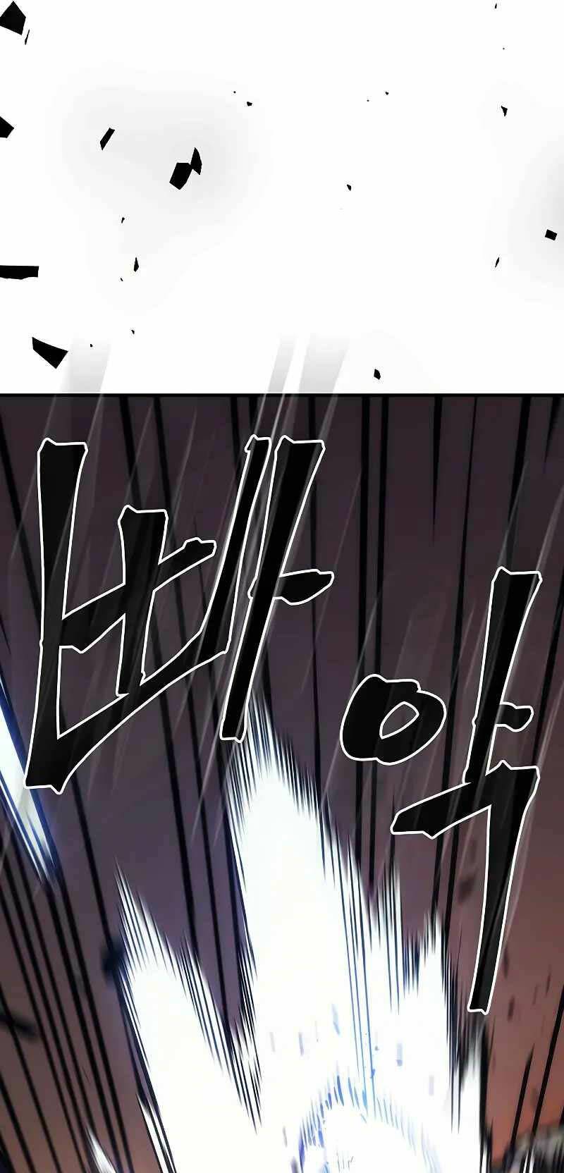 Hãy Hành Động Như Một Boss Đi Ngài Mr Devourer Chapter 29 - Trang 2