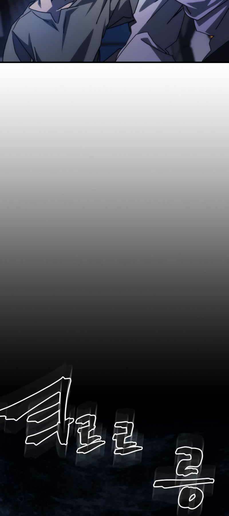 Hãy Hành Động Như Một Boss Đi Ngài Mr Devourer Chapter 32 - Trang 2