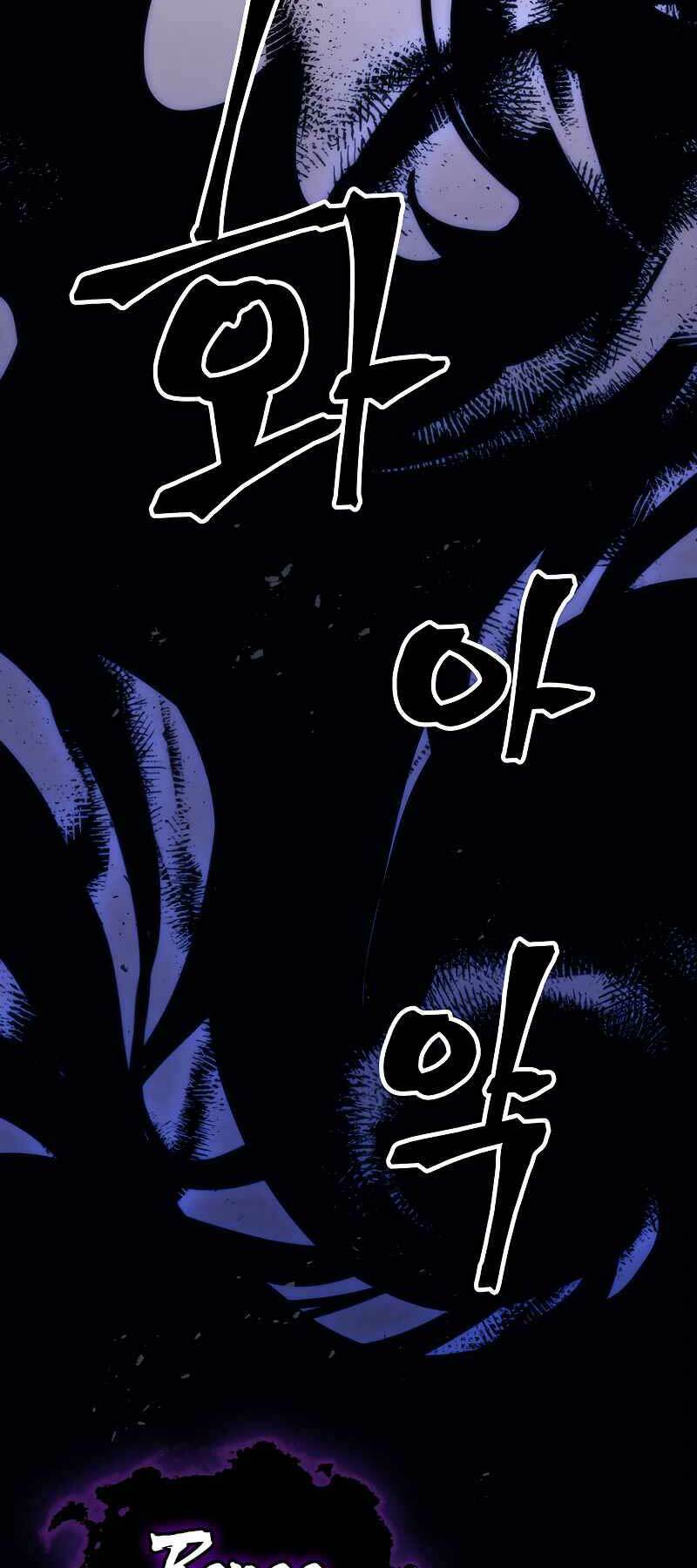 Hãy Hành Động Như Một Boss Đi Ngài Mr Devourer Chapter 4 - Trang 2