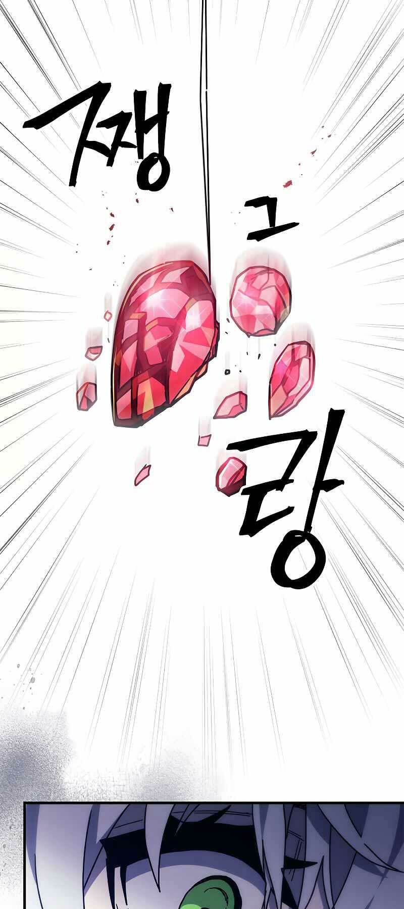 Hãy Hành Động Như Một Boss Đi Ngài Mr Devourer Chapter 4 - Trang 2